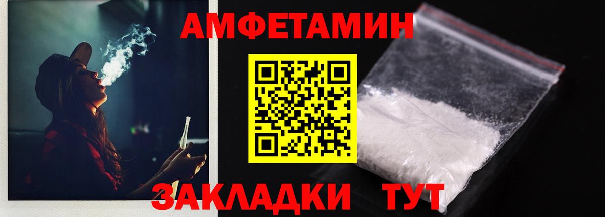 АМФЕТАМИН  АМФ VHQ  Вход с VPN  Миасс 