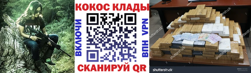 где купить наркотик blacksprut tor Cocaine Columbia Миасс