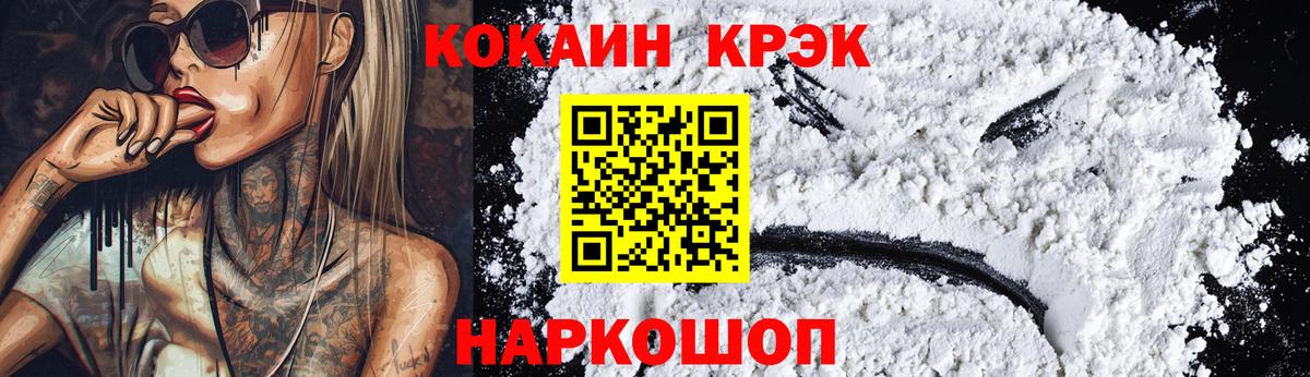 КОКАИН Колумбийский Миасс