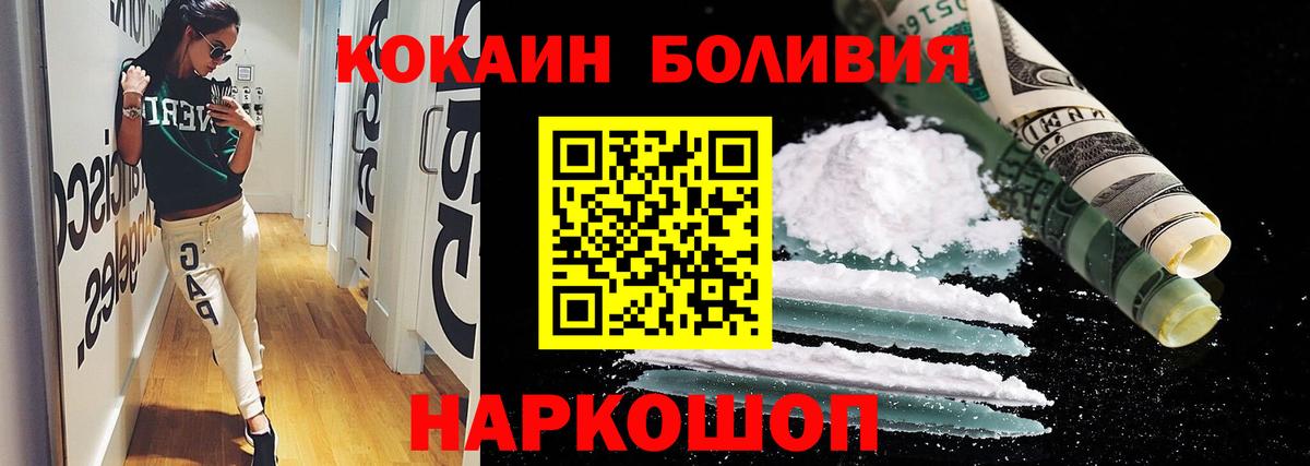 COCAIN  Вход с VPN  КОКАИН 99%  как найти   COCAIN 97%  Миасс 