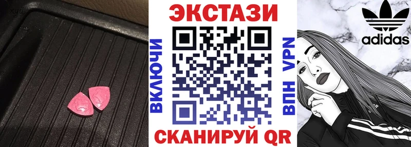Ecstasy 280мг  Миасс 