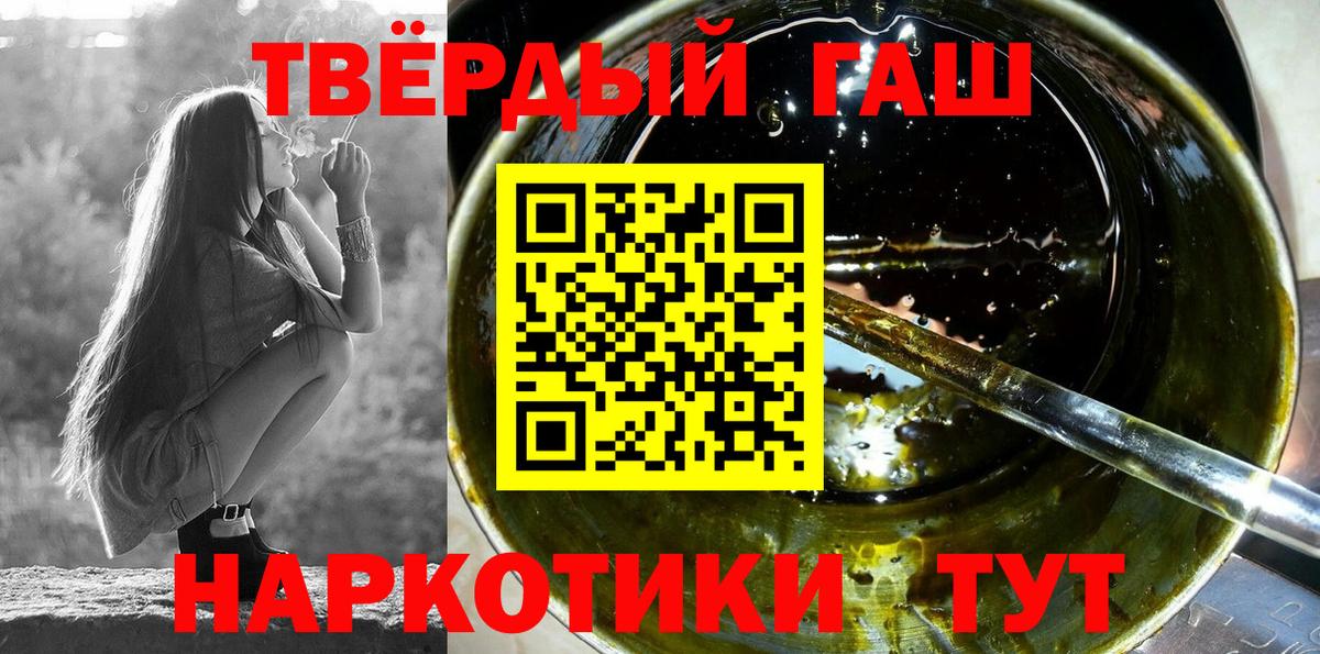 ГАШИШ Premium Миасс