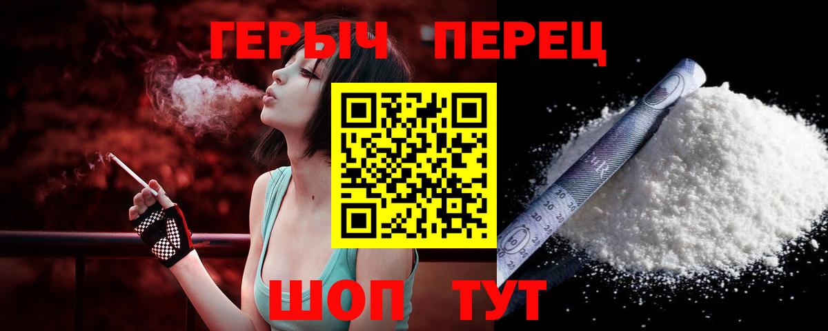 ГЕРОИН афганец  Вход с VPN  ГЕРОИН  Миасс 