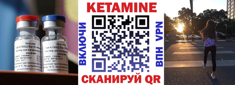 Кетамин VHQ  что такое наркотик  Миасс 