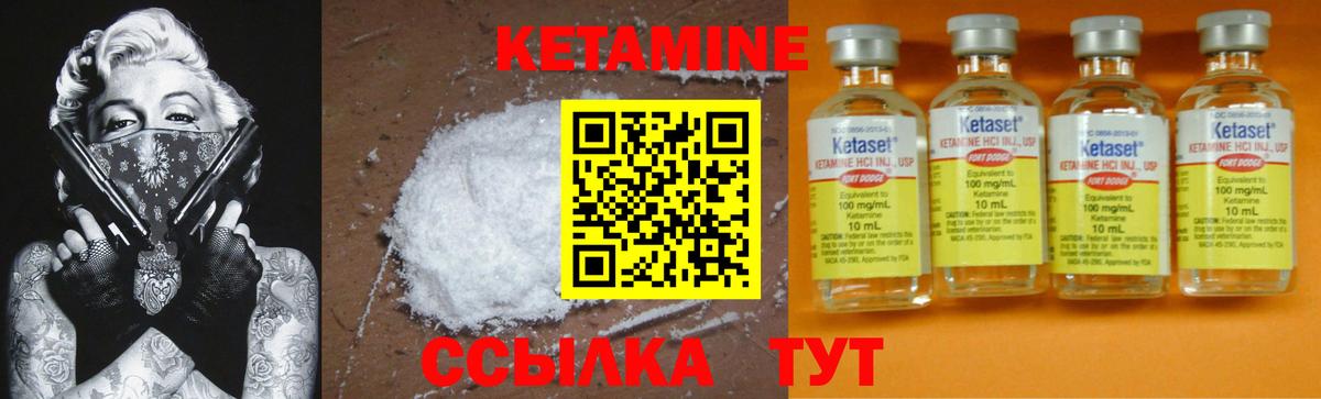 Кетамин ketamine  Вход с VPN  гидра   Миасс 