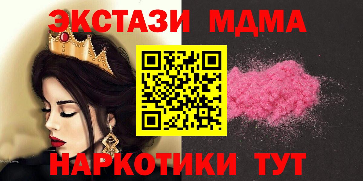 МДМА crystal  МДМА кристаллы  MDMA  Миасс  Вход с VPN 