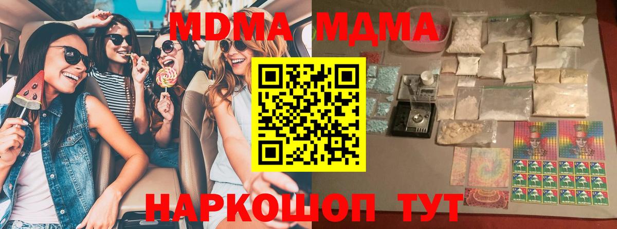 MDMA Molly Миасс