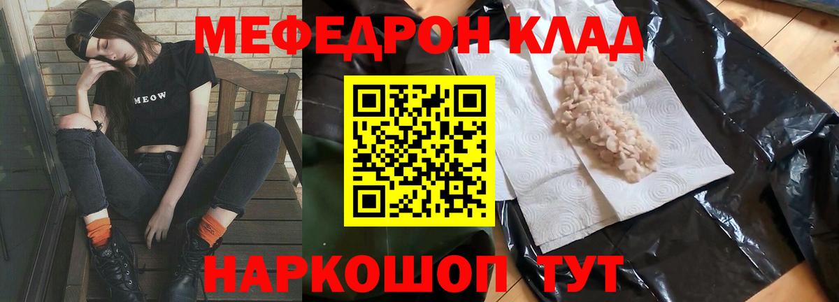 МЕФ мука Миасс