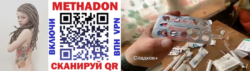 Метадон мёд  Миасс 