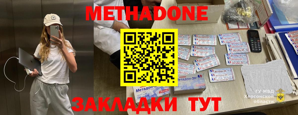 Миасс  МЕТАДОН methadone  Вход с VPN 