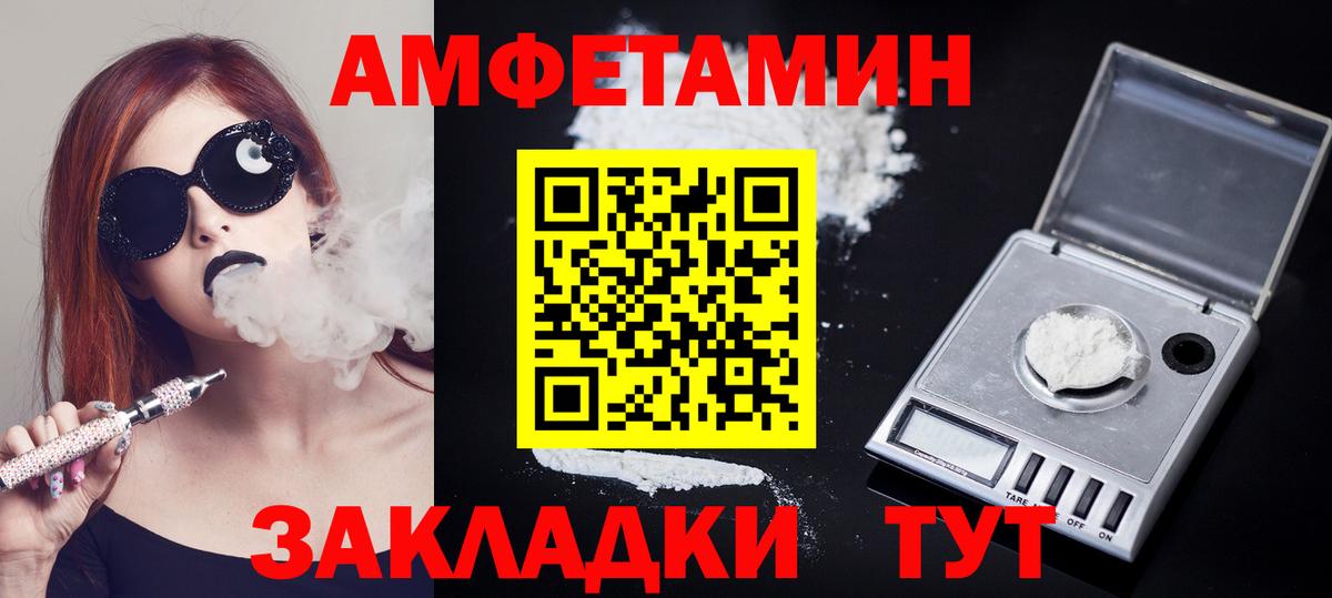 МЕТАМФЕТАМИН кристалл  Первитин  Миасс  Вход с VPN 