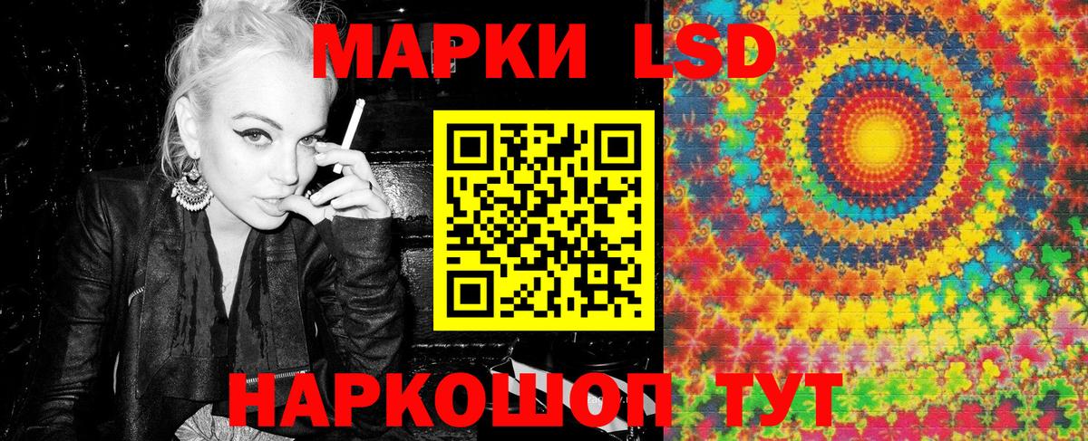 Миасс  Марки N-bome 1,5мг  Наркотические марки  Вход с VPN 