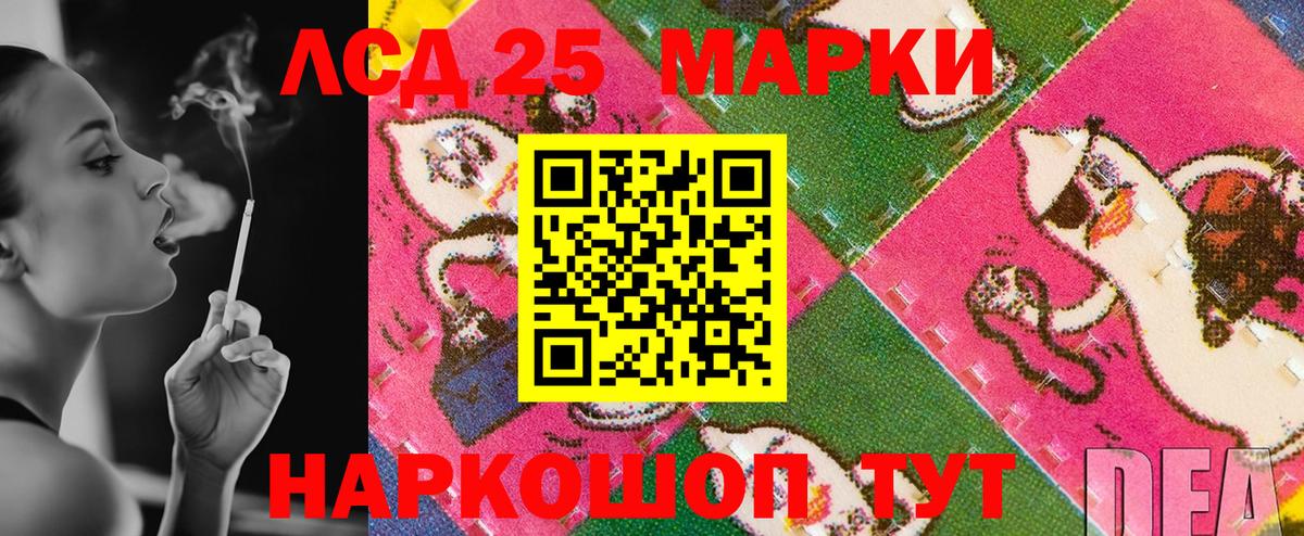 Наркотические марки 1,8мг Миасс