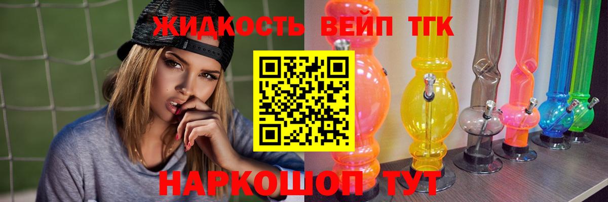Миасс  Дистиллят ТГК концентрат  Вход с VPN 