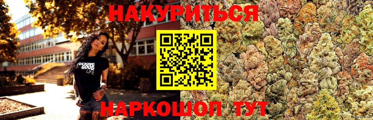 Шишки марихуана OG Kush Миасс